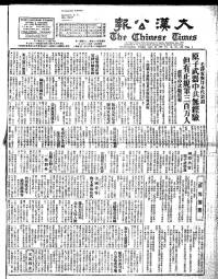 Chinese times