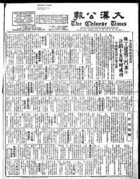 Chinese times