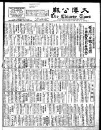 Chinese times