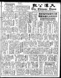 Chinese times