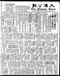 Chinese times