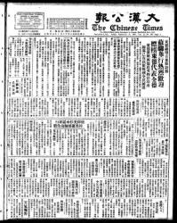 Chinese times