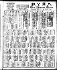 Chinese times