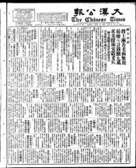 Chinese times