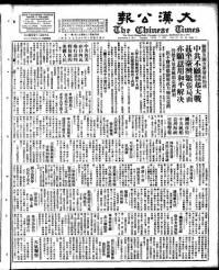 Chinese times