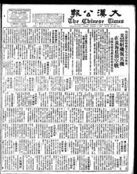 Chinese times