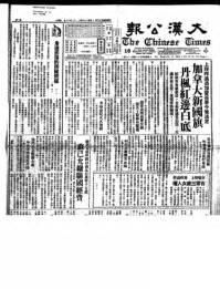 Chinese times