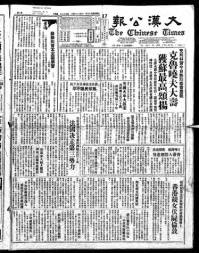 Chinese times