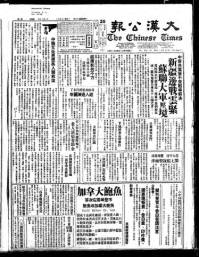 Chinese times