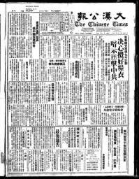 Chinese times