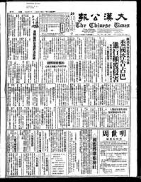 Chinese times