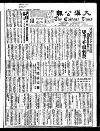 Chinese times