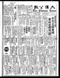 Chinese times