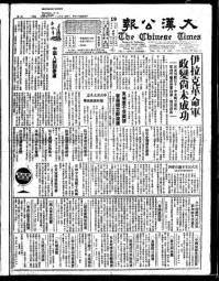 Chinese times