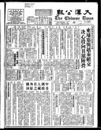 Chinese times