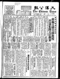 Chinese times