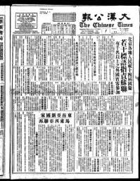 Chinese times