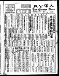 Chinese times