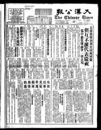 Chinese times