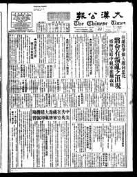 Chinese times