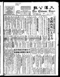 Chinese times