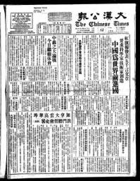 Chinese times