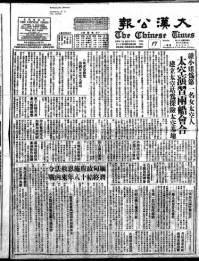 Chinese times