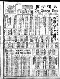 Chinese times