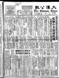 Chinese times