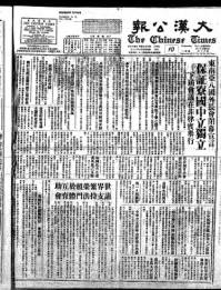 Chinese times