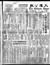 Chinese times