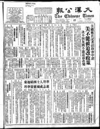 Chinese times