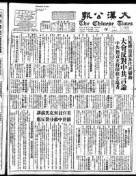 Chinese times