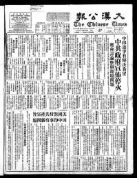 Chinese times