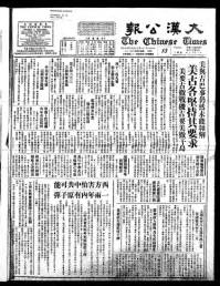 Chinese times