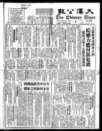 Chinese times