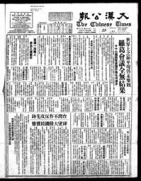 Chinese times