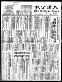 Chinese times