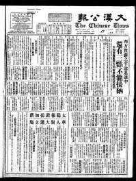 Chinese times