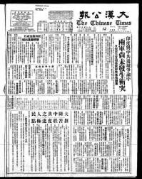 Chinese times