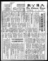 Chinese times