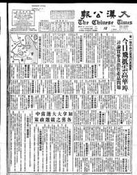 Chinese times