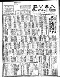 Chinese times