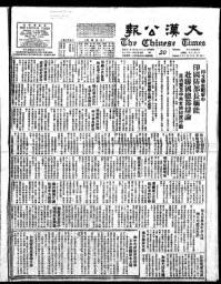 Chinese times