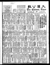 Chinese times