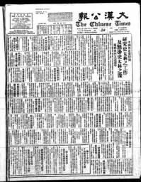 Chinese times