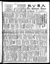 Chinese times