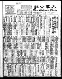 Chinese times