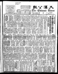 Chinese times