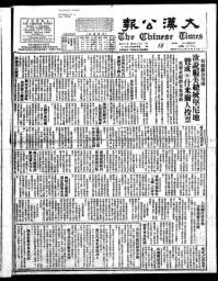 Chinese times